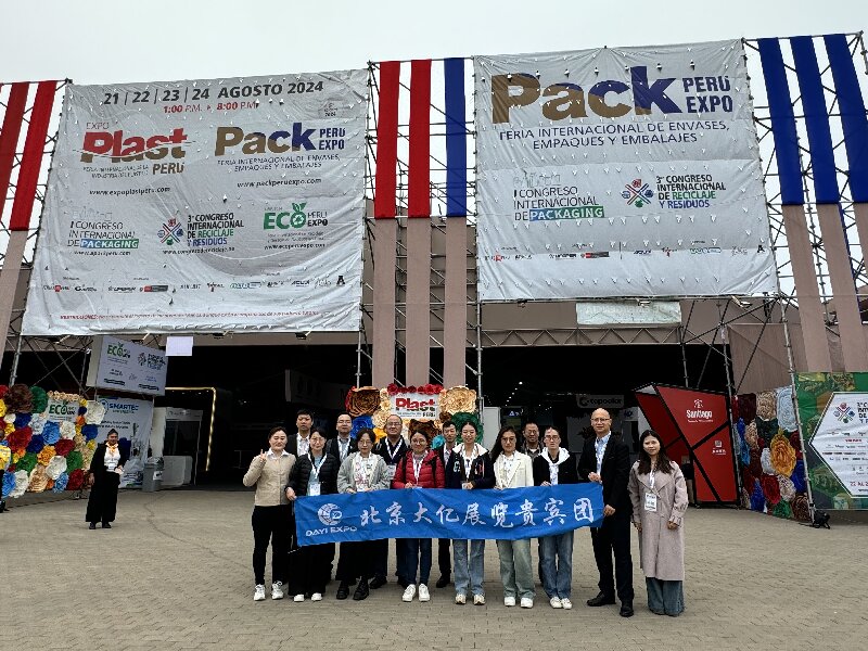 Наша компания приняла участие в выставке Packaging Peru Expo 2024.
